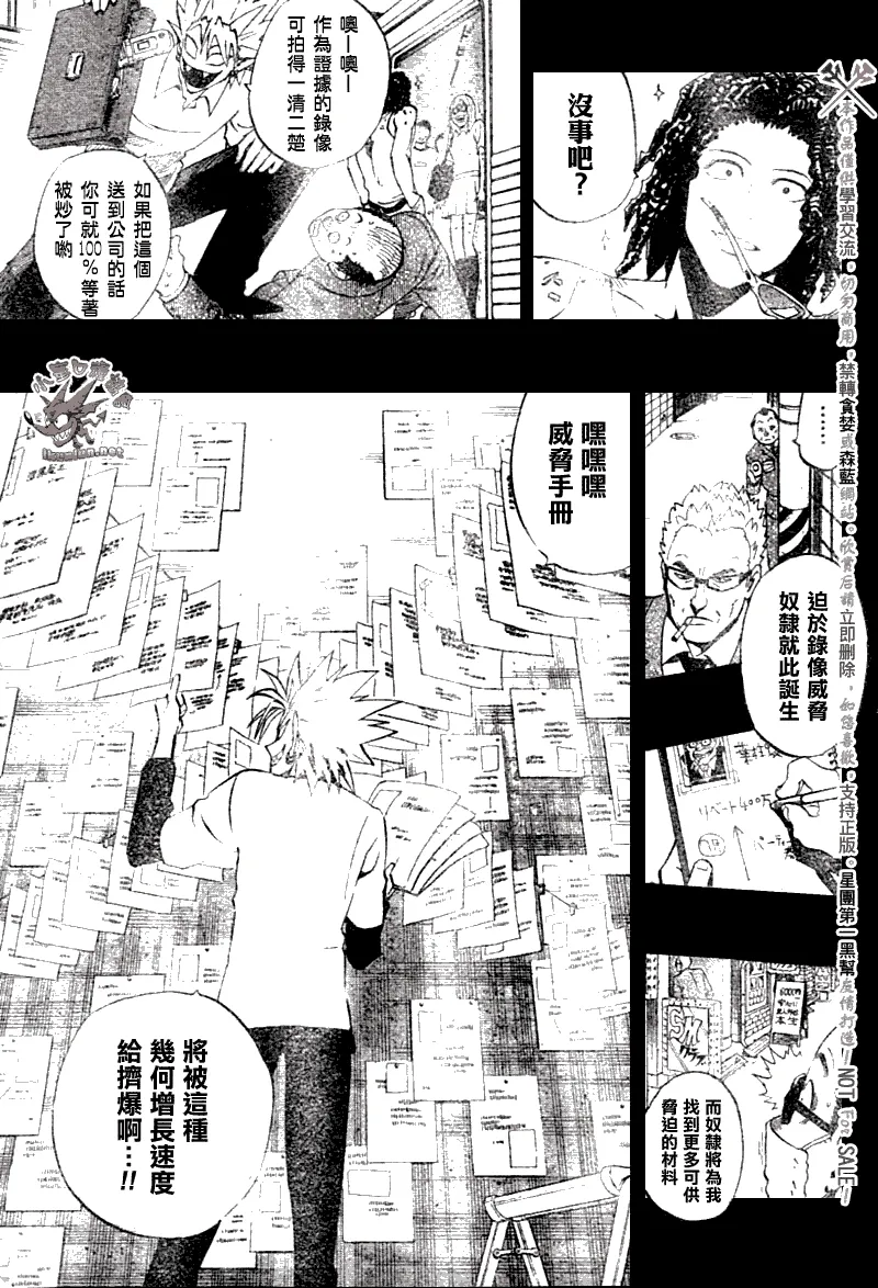 第250话 第9页