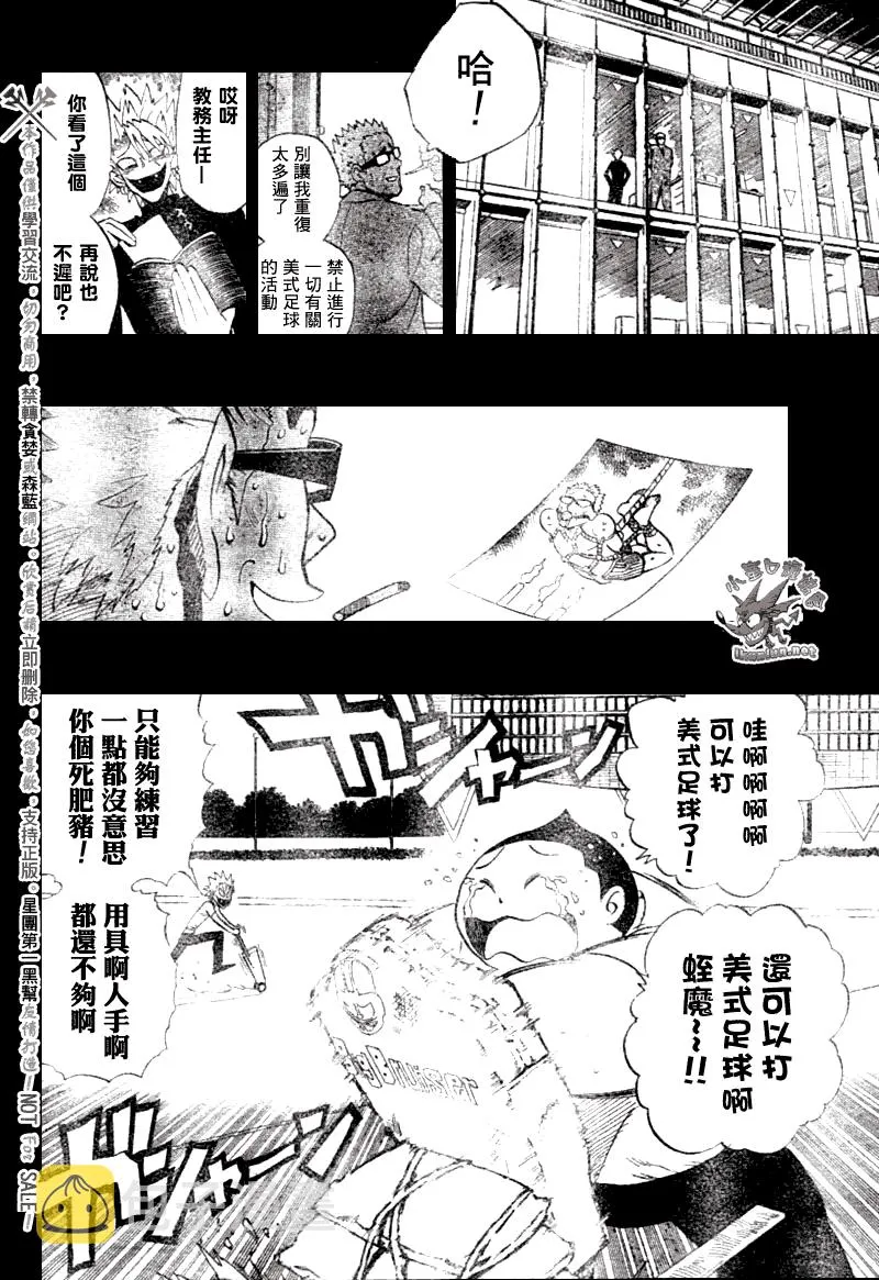 第250话 第10页