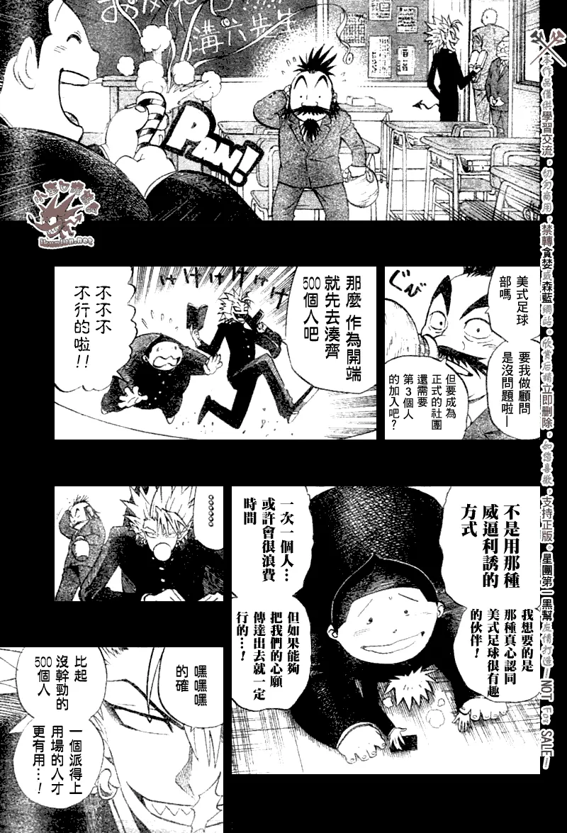 第250话 第11页