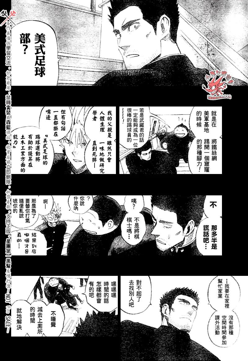 第250话 第12页