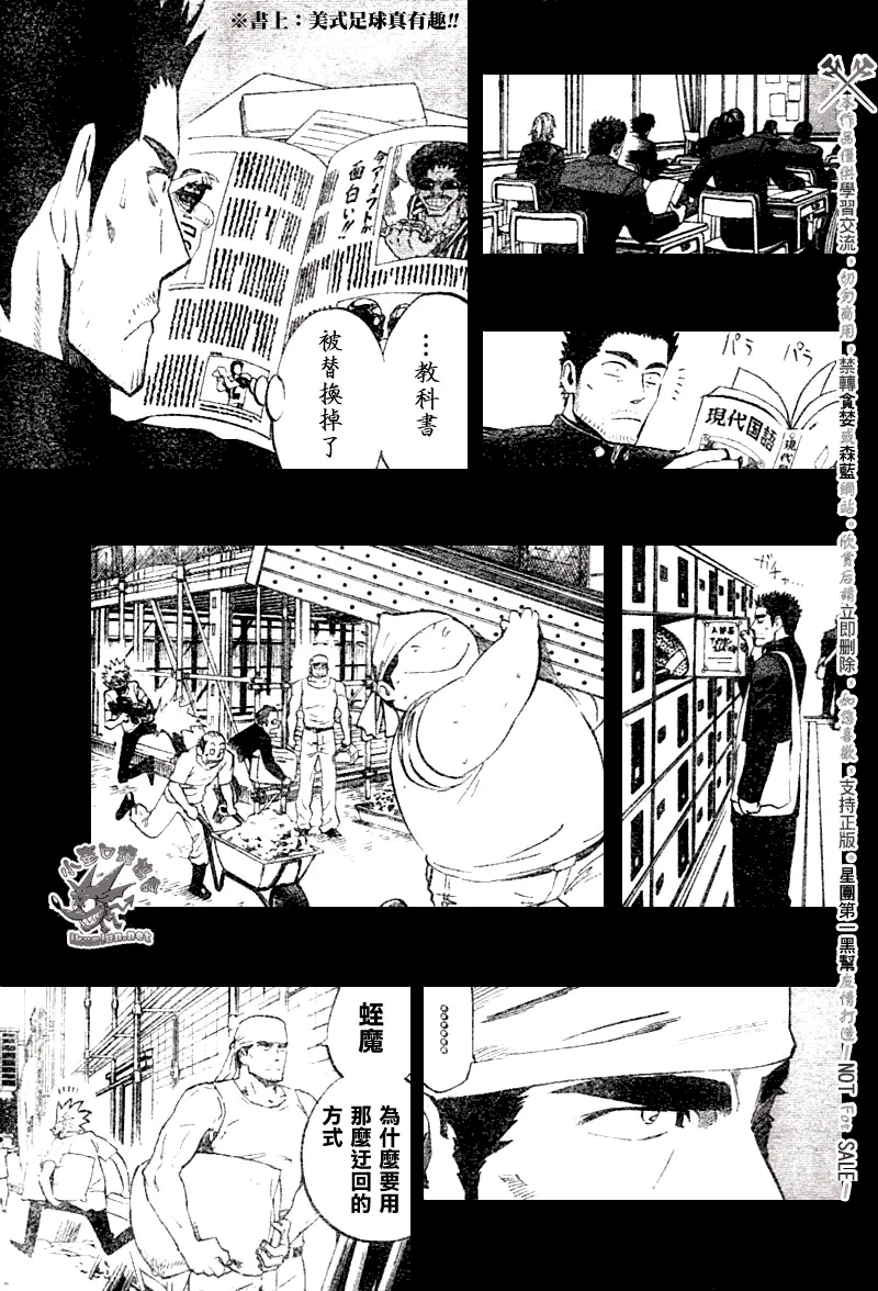 第250话 第13页