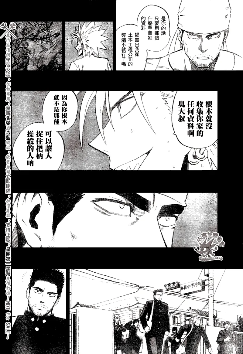 第250话 第14页