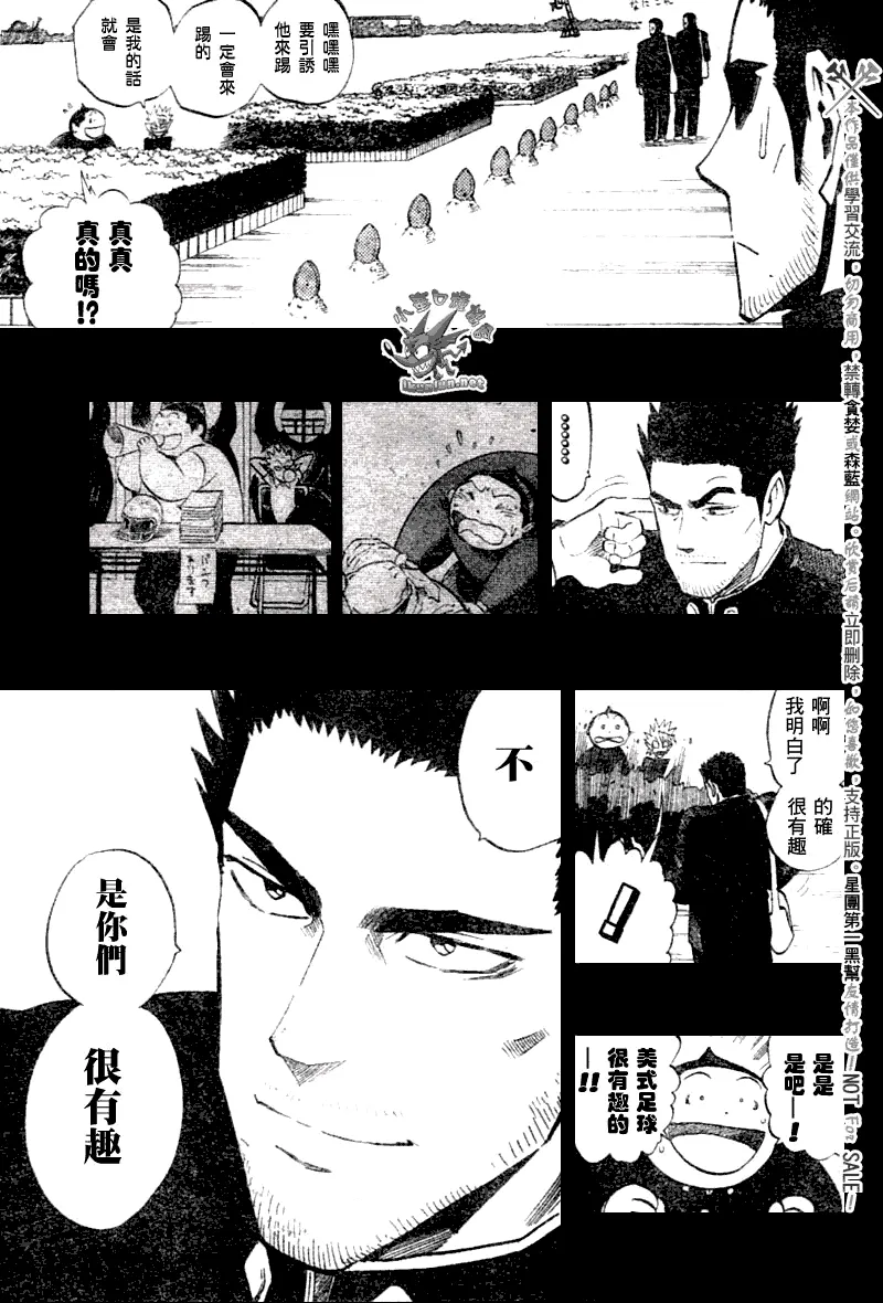第250话 第15页