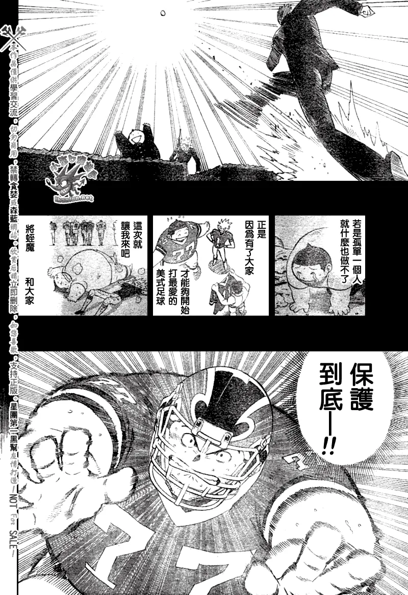 第250话 第16页