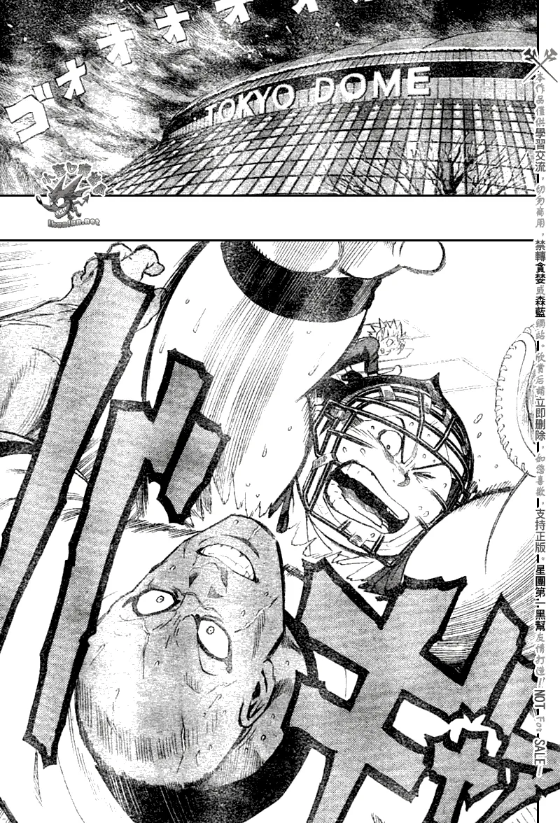 第250话 第17页