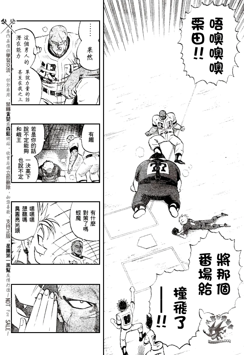 第250话 第18页
