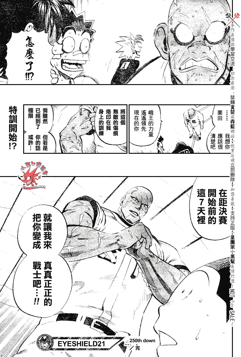 第250话 第19页