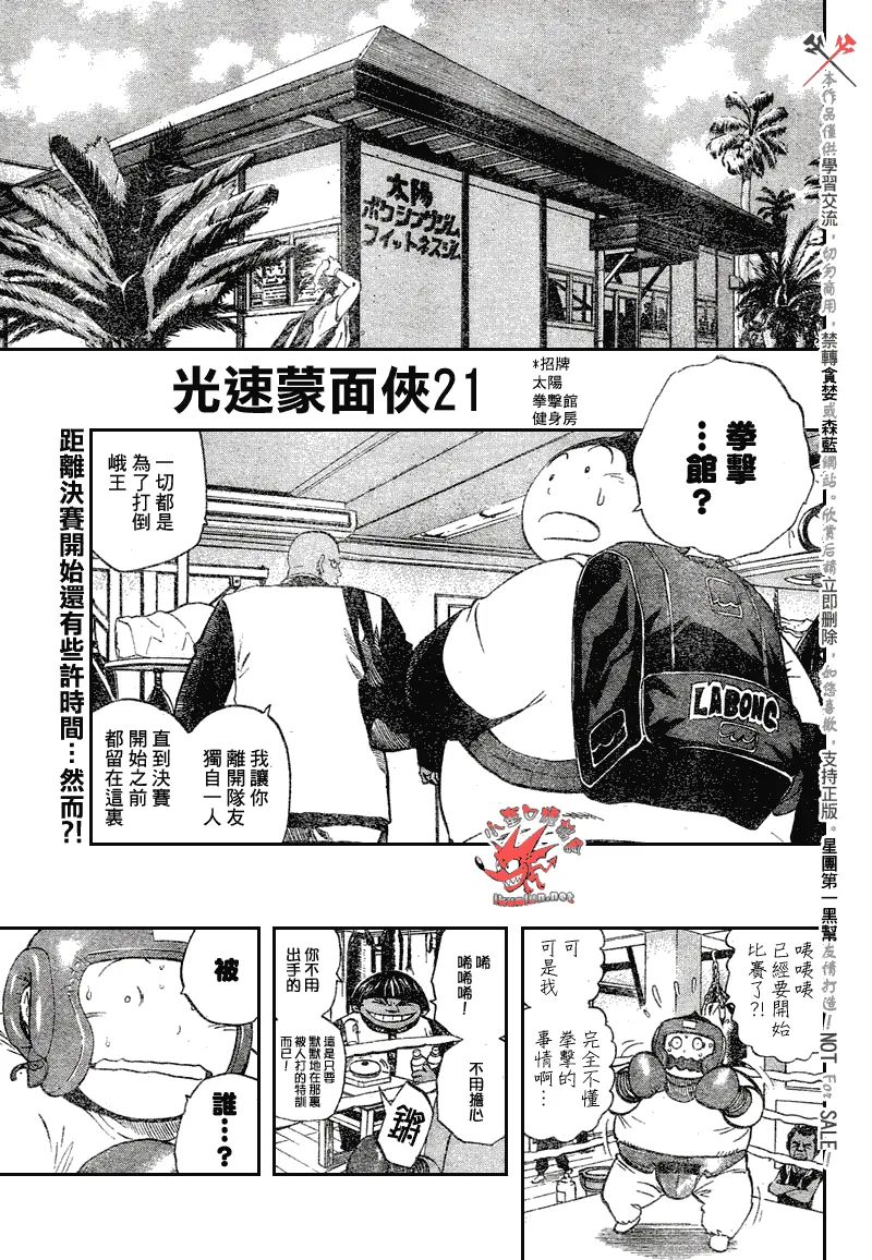 第251话 第1页