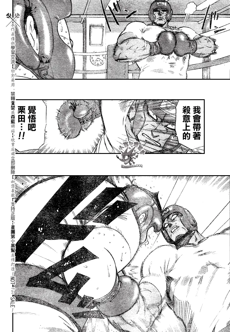 第251话 第2页
