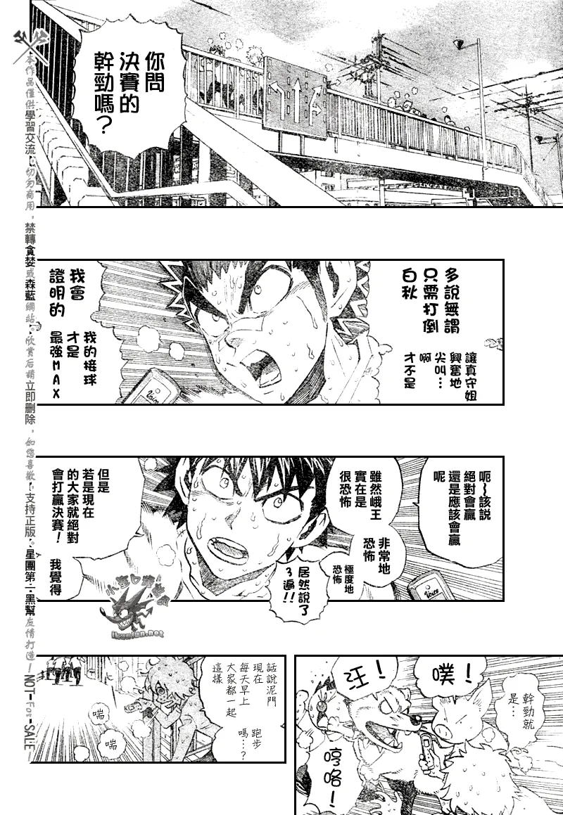 第251话 第4页