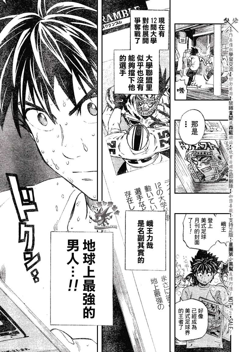 第251话 第5页