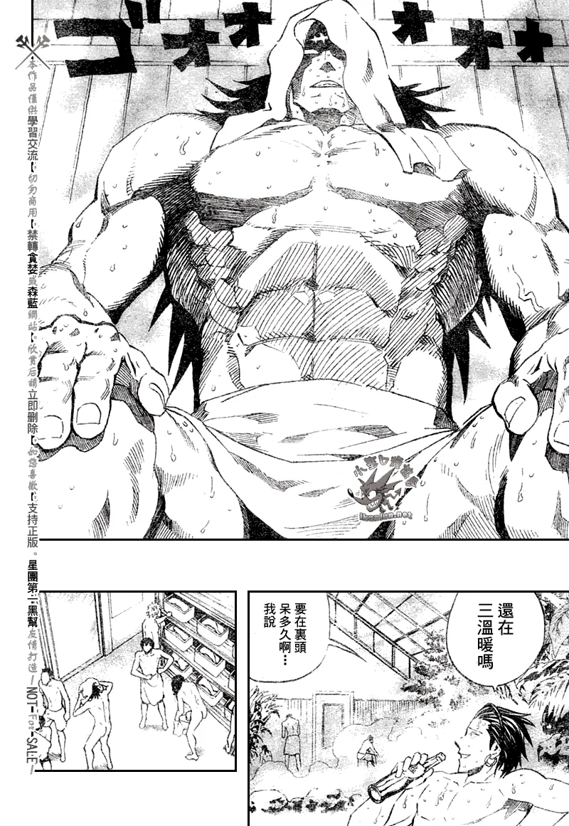第251话 第6页
