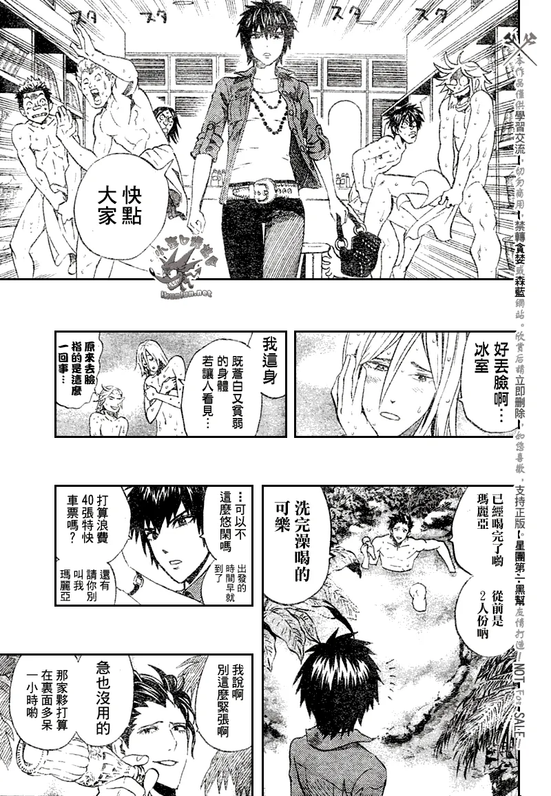 第251话 第7页