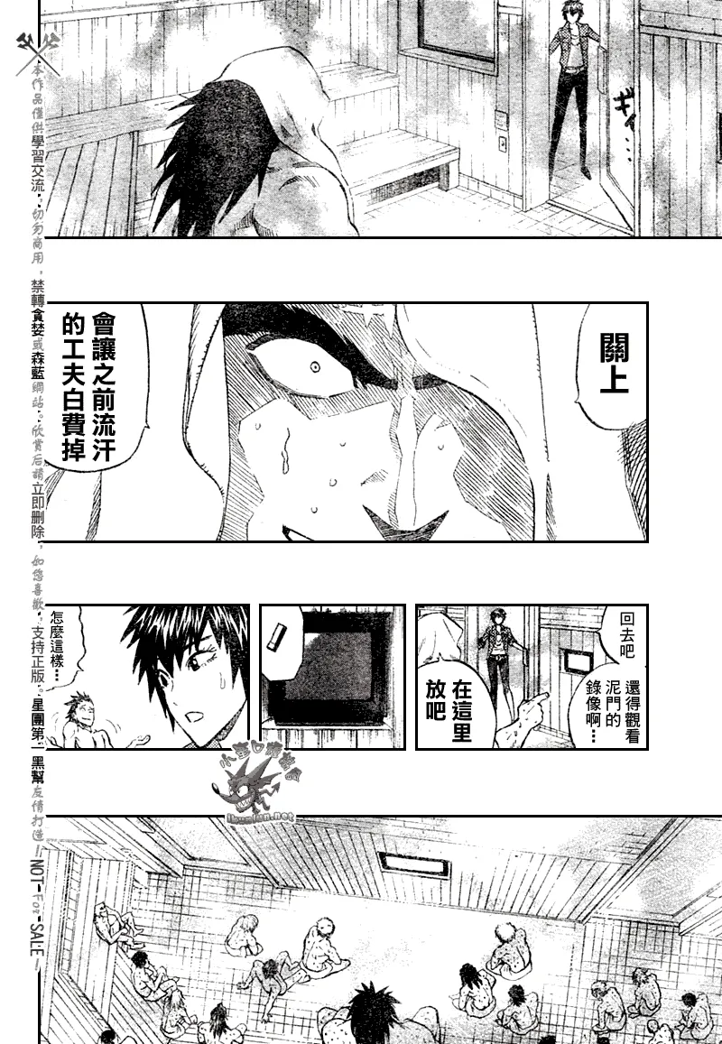 第251话 第8页