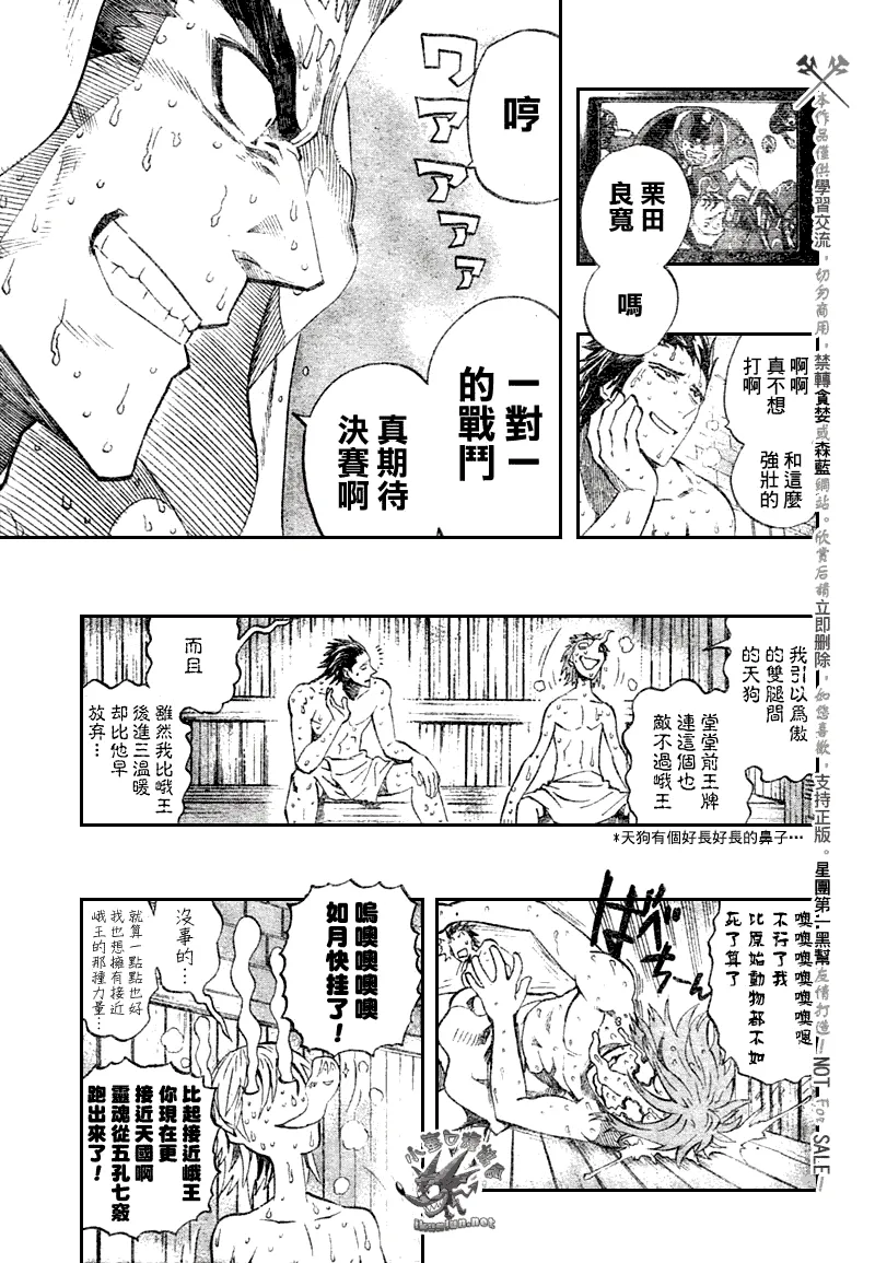 第251话 第9页