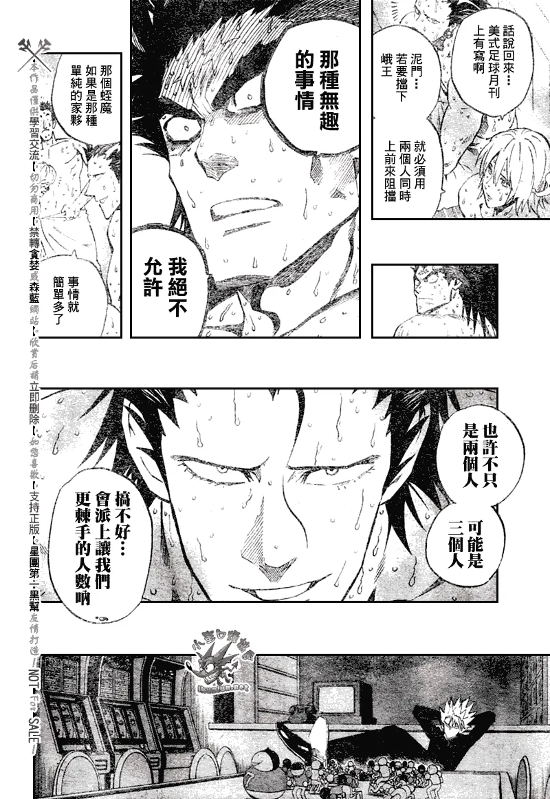 第251话 第10页