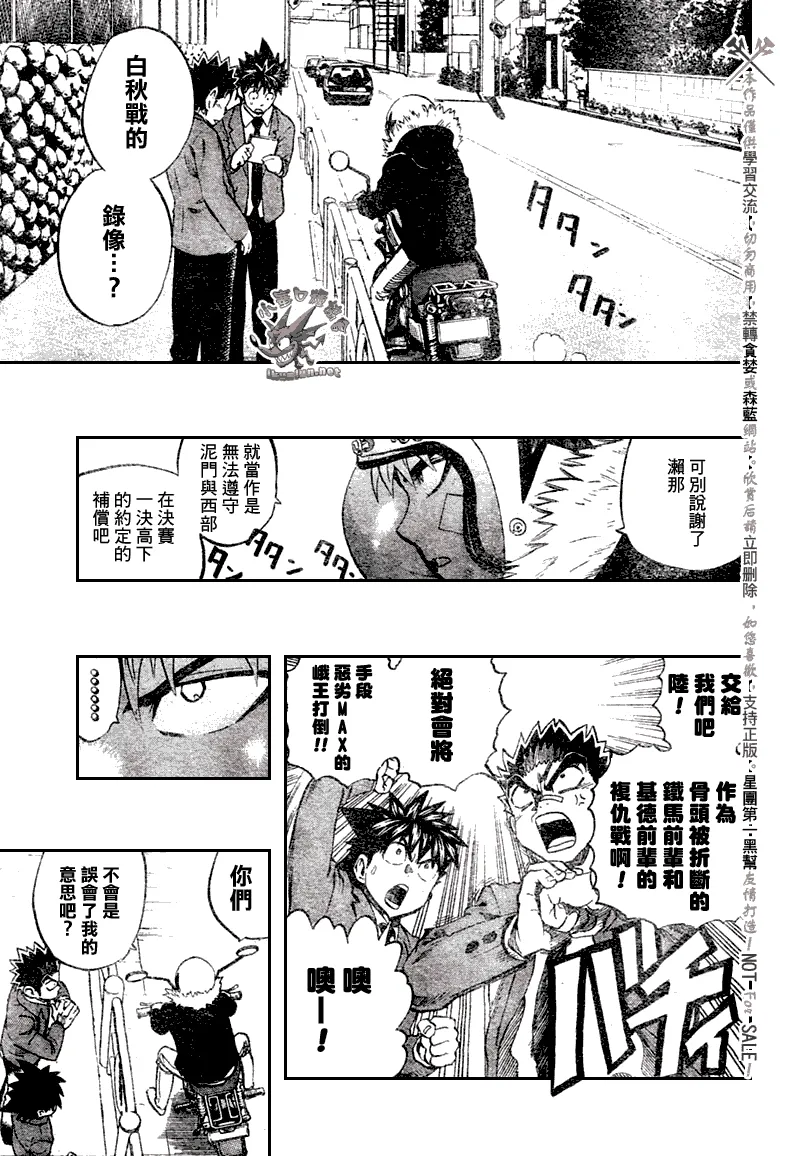 第251话 第11页