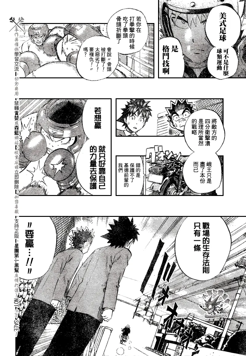 第251话 第12页