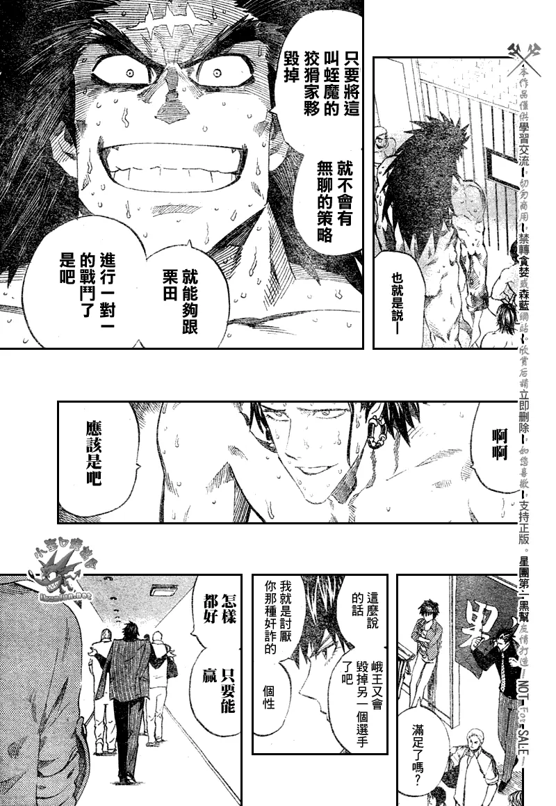 第251话 第13页