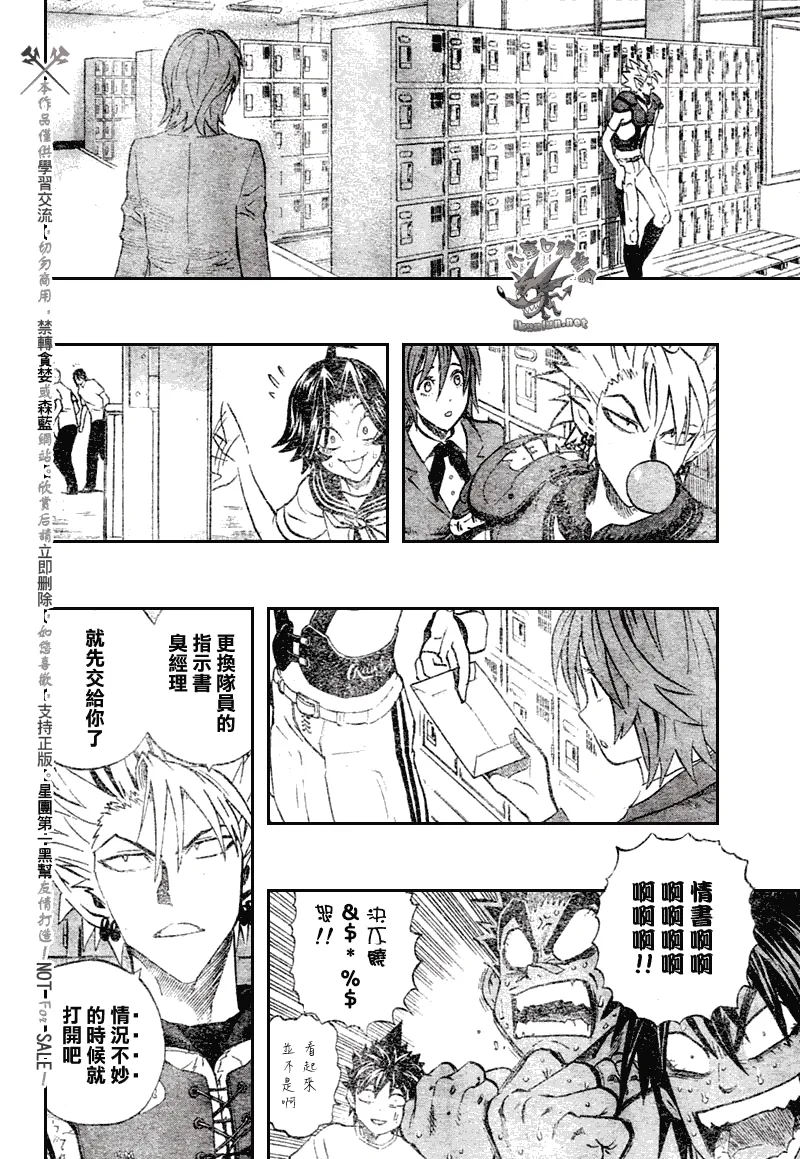 第251话 第14页