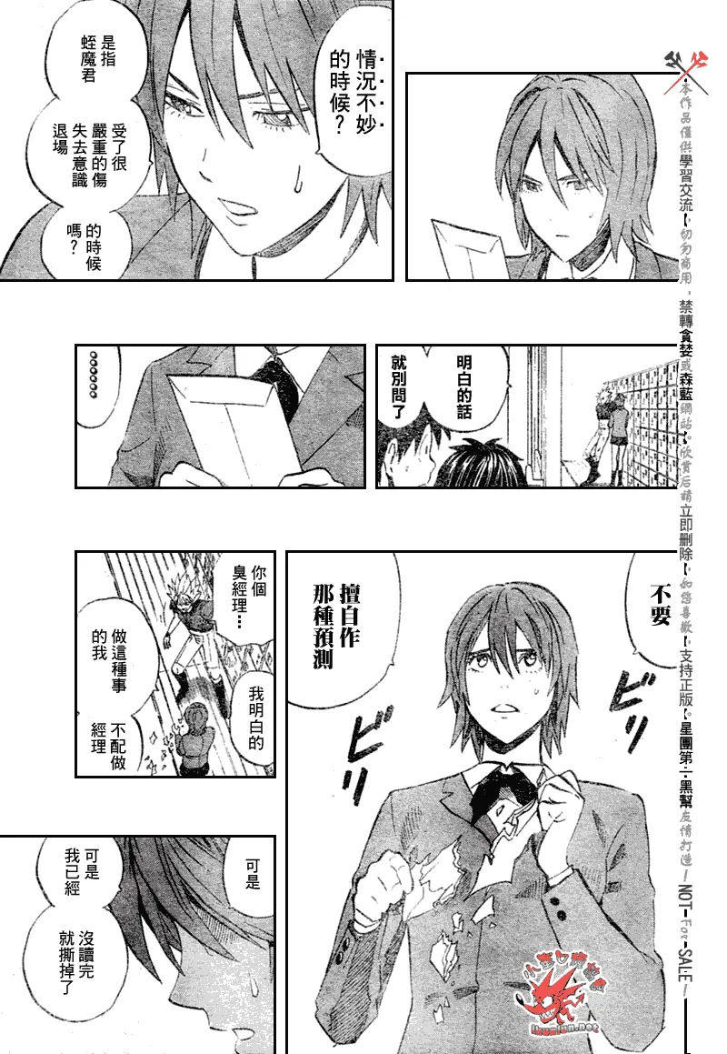 第251话 第15页