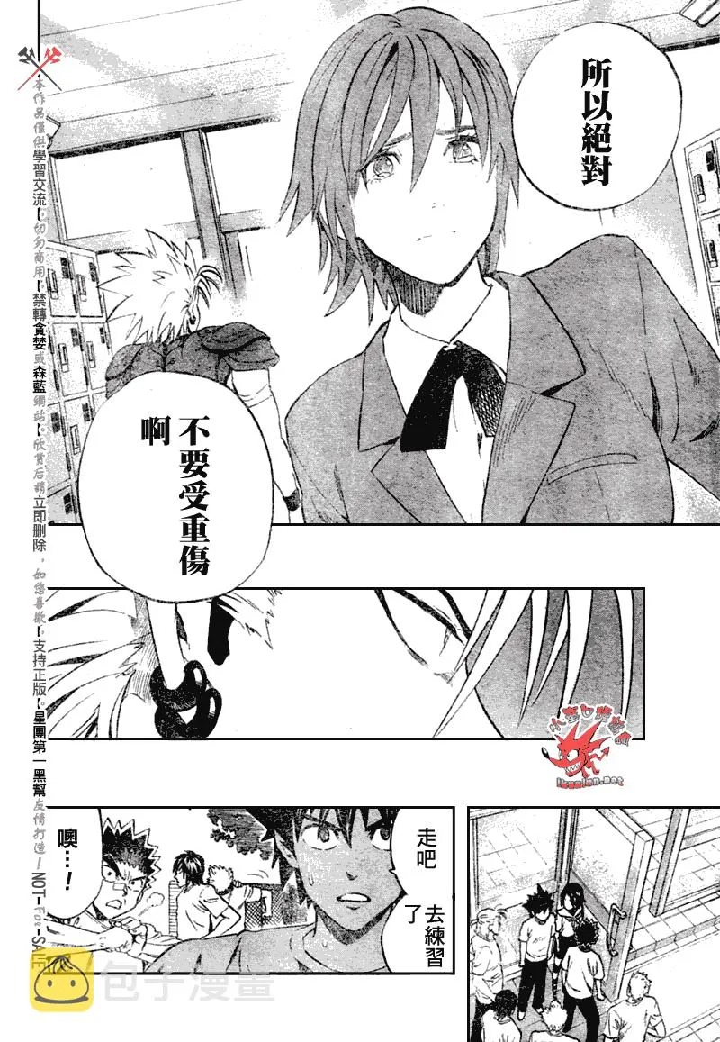 第251话 第16页