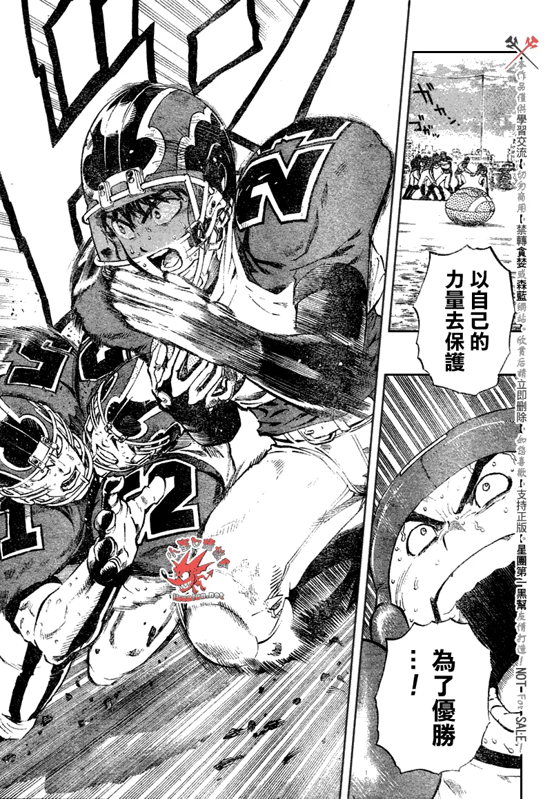 第251话 第17页