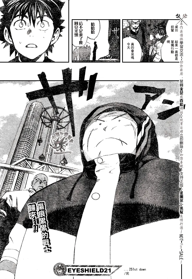 第251话 第19页