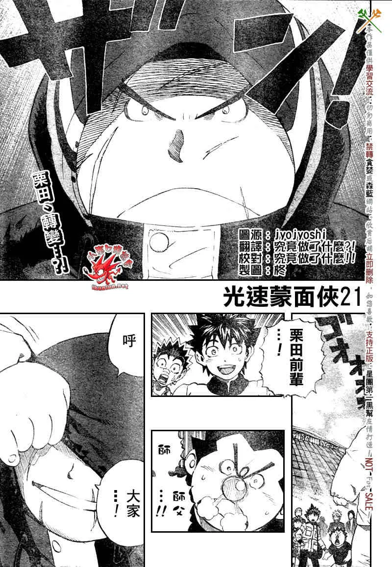 第252话 第1页