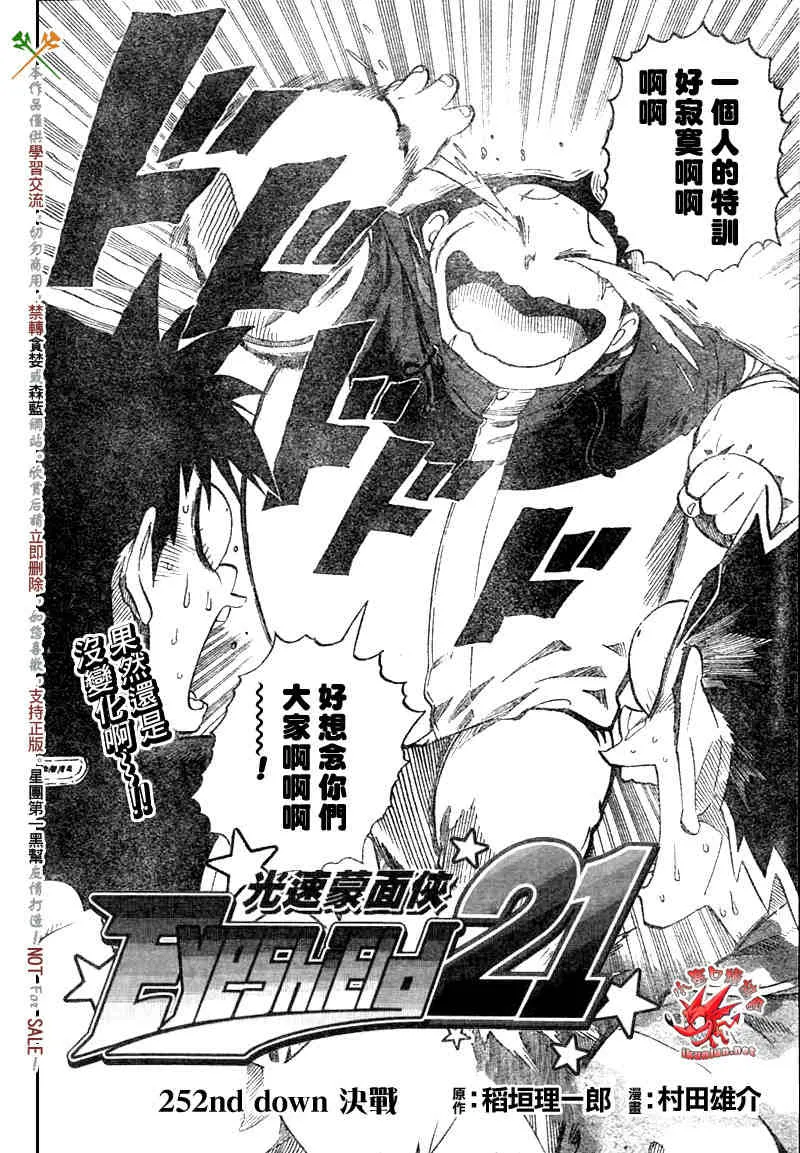 第252话 第2页