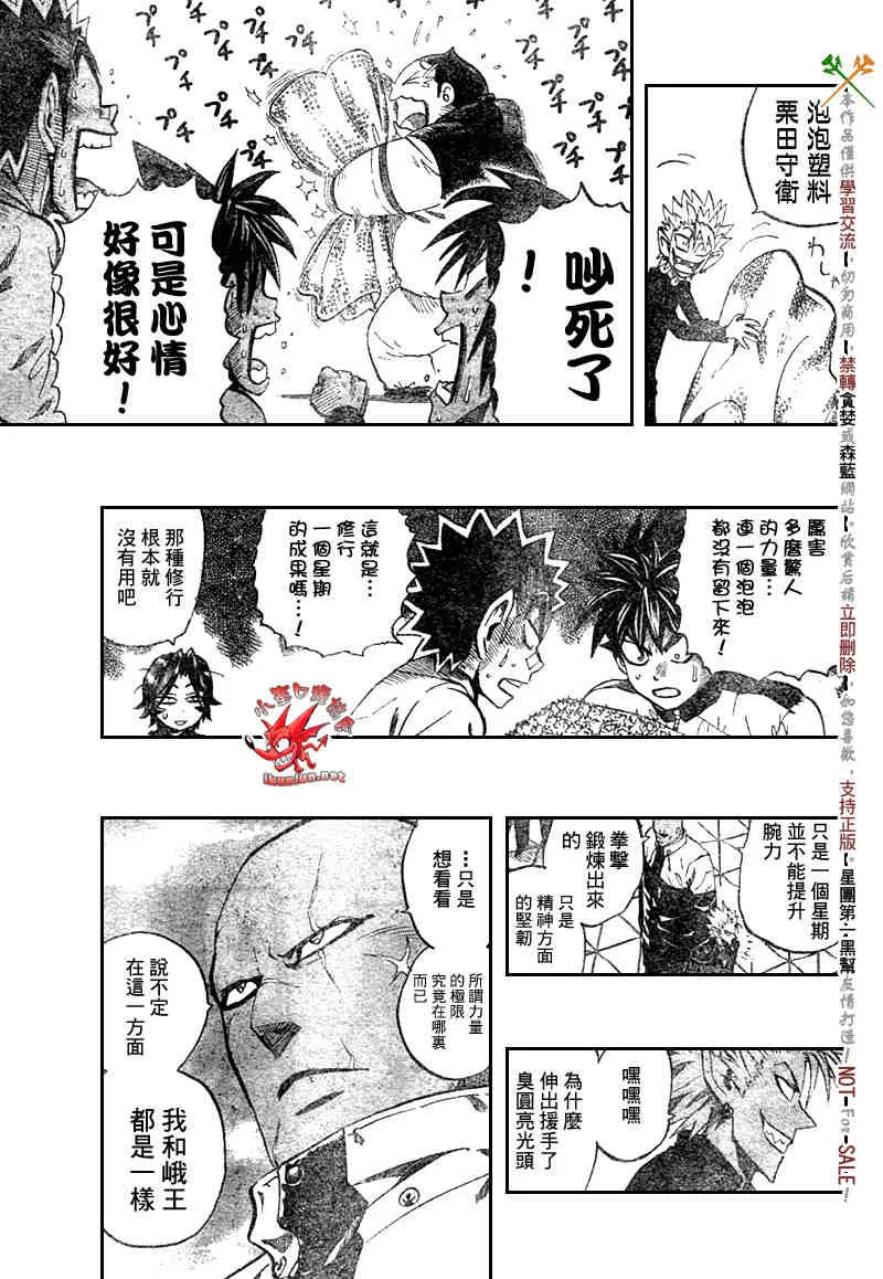 第252话 第3页