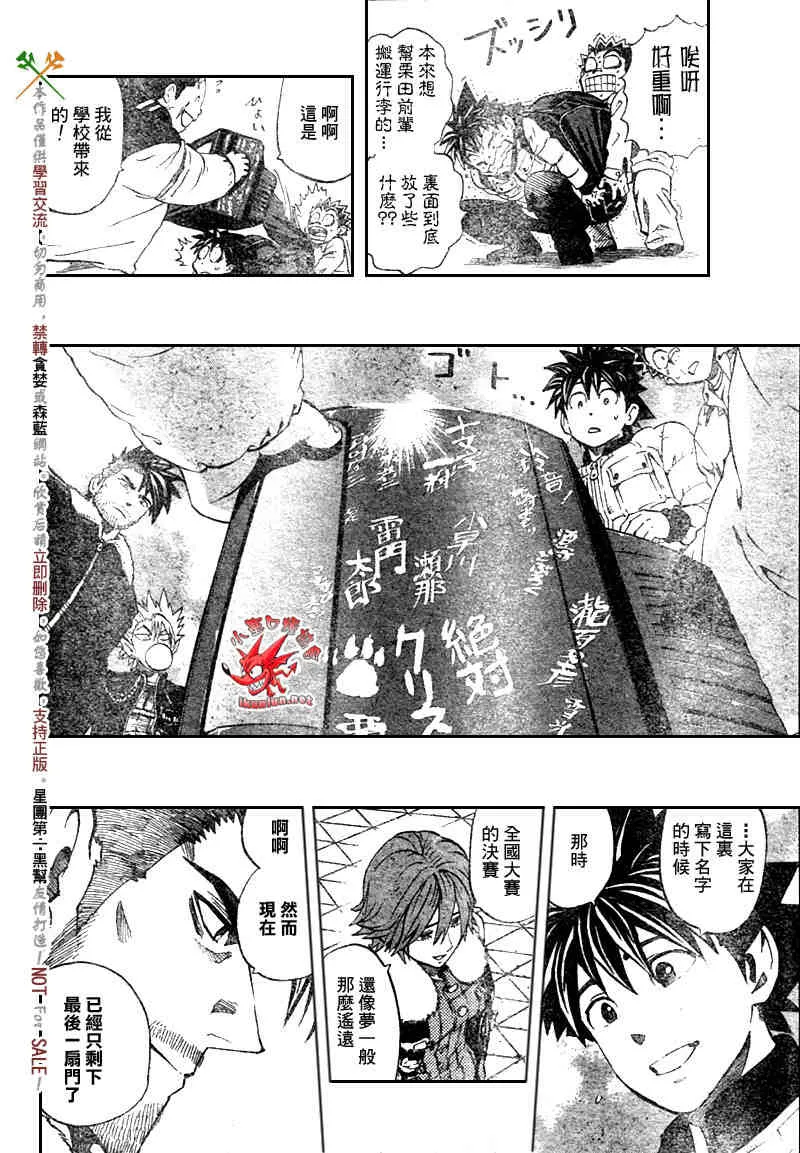 第252话 第4页