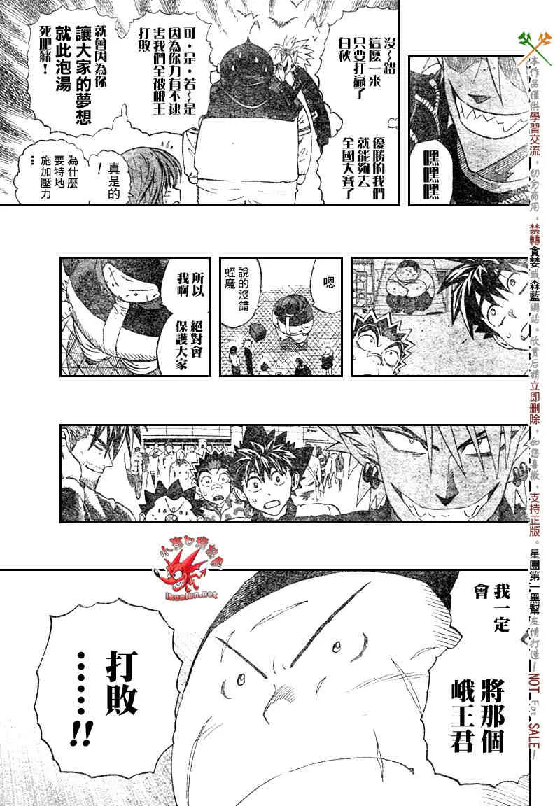 第252话 第5页