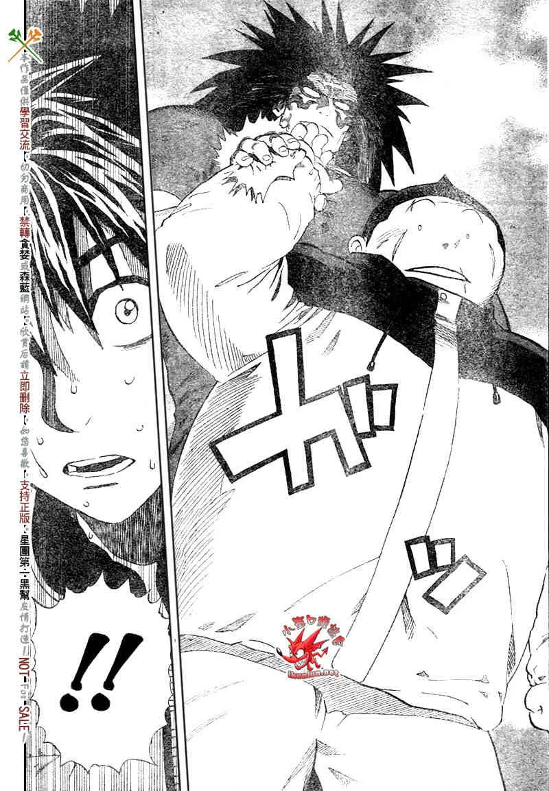 第252话 第6页