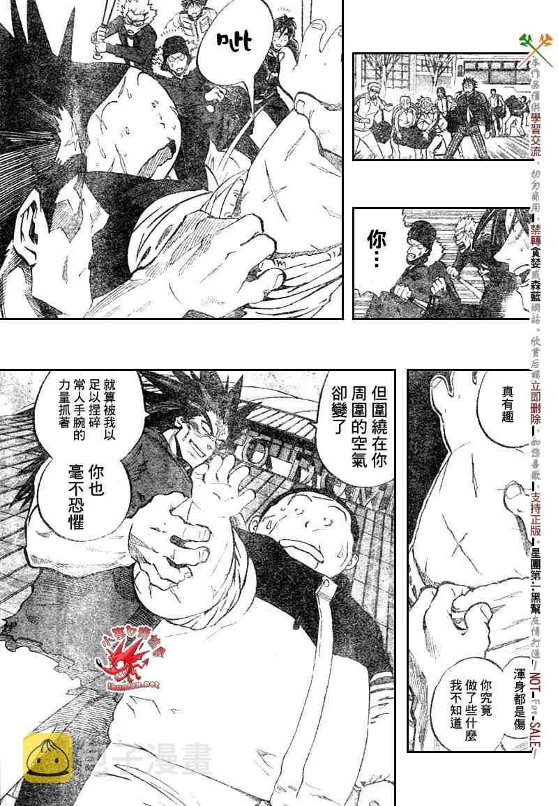 第252话 第7页