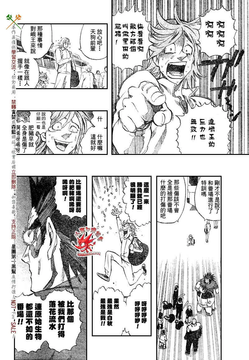 第252话 第8页