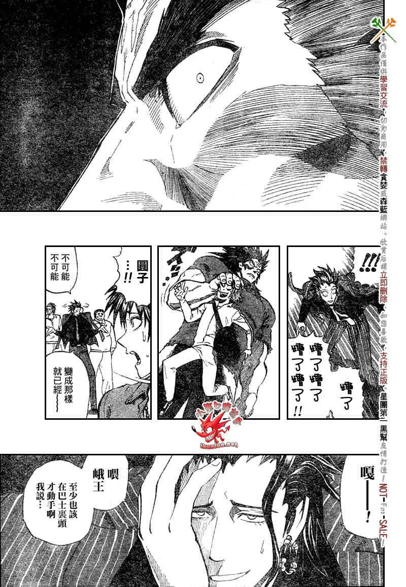 第252话 第9页