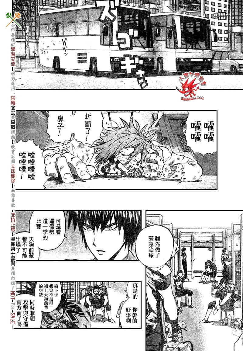 第252话 第10页