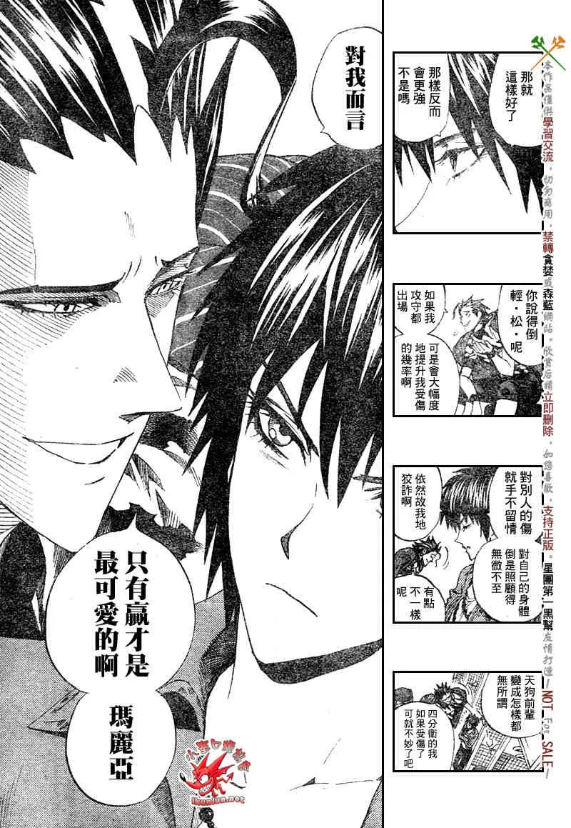 第252话 第11页