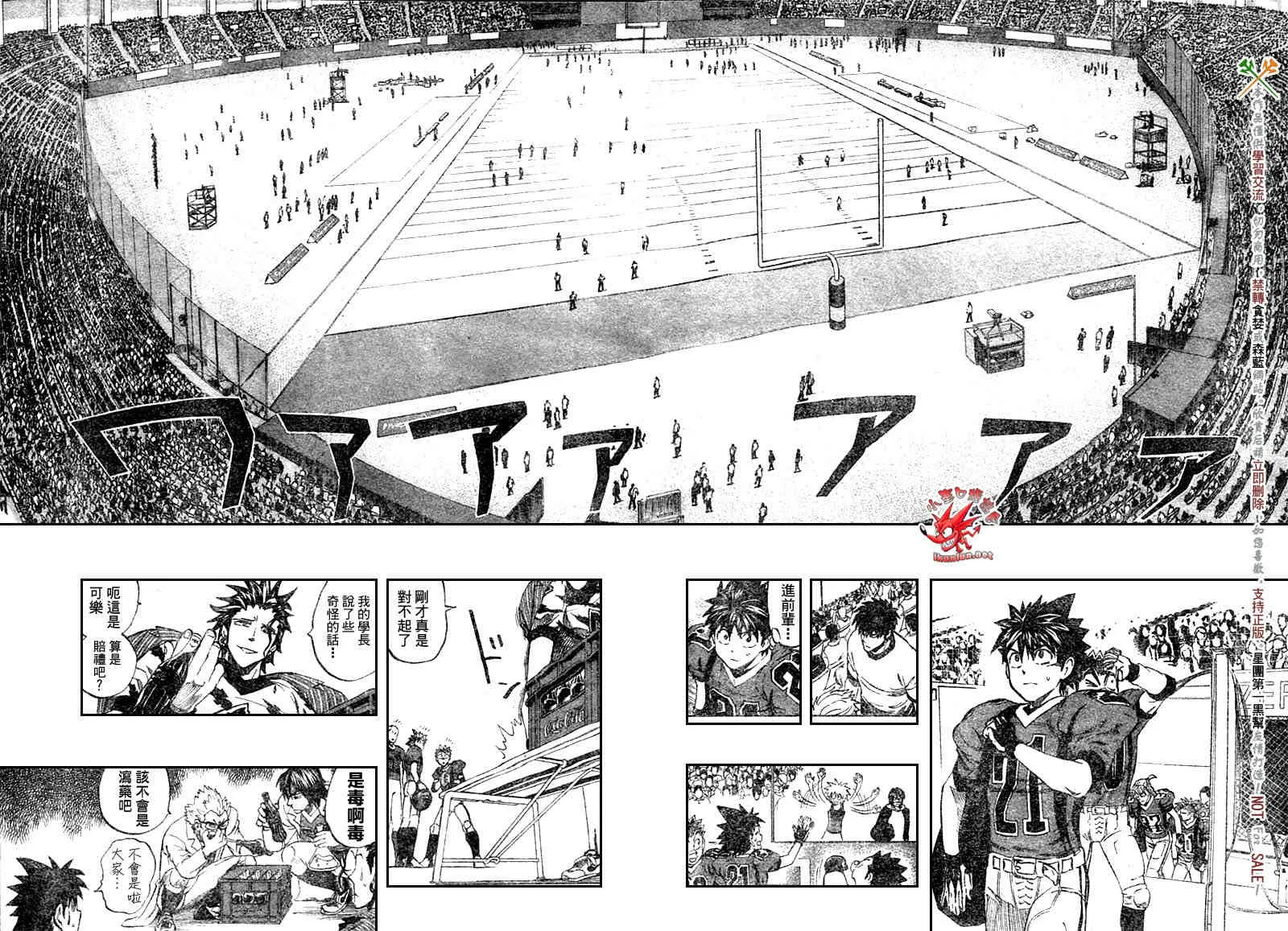 第252话 第12页