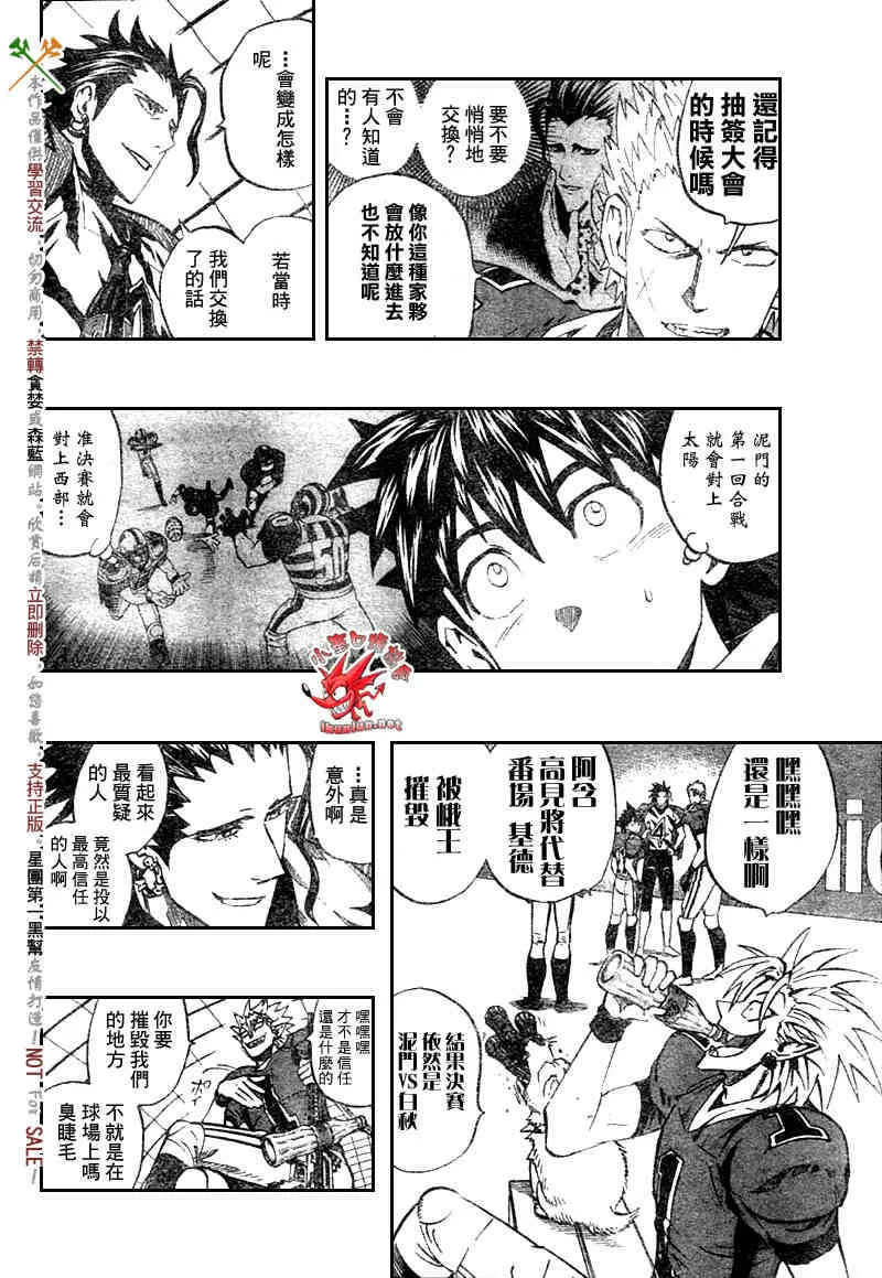 第252话 第13页