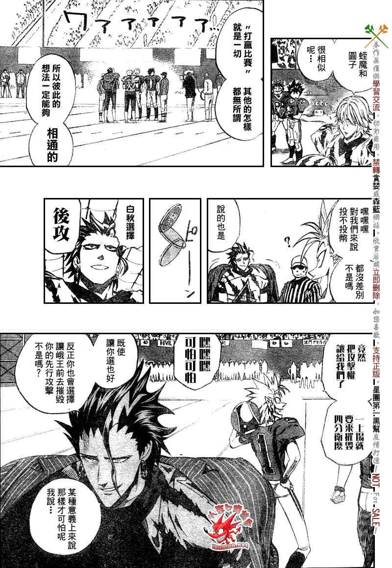 第252话 第14页