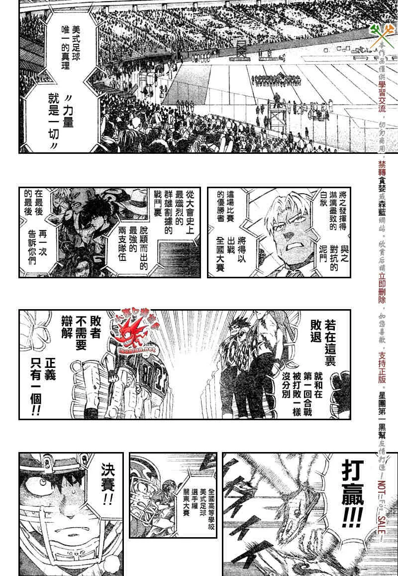 第252话 第15页