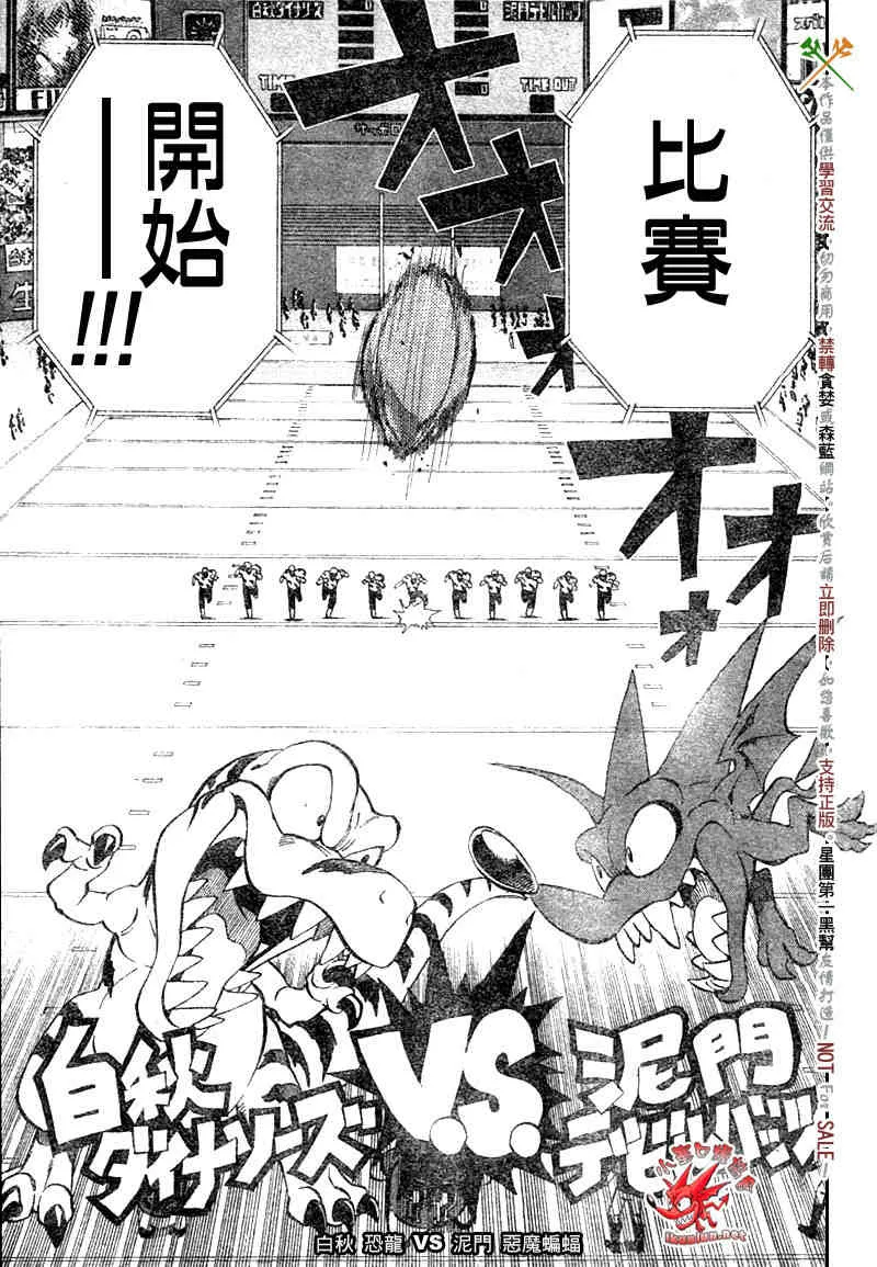 第252话 第16页