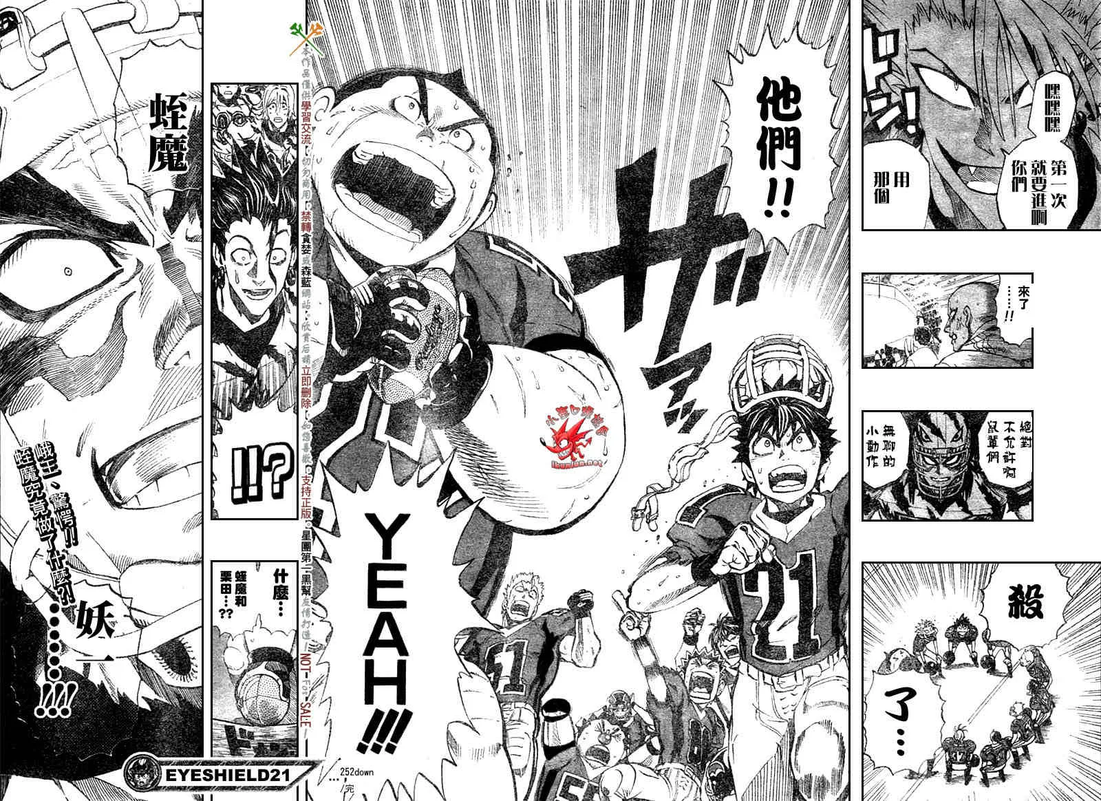 第252话 第17页