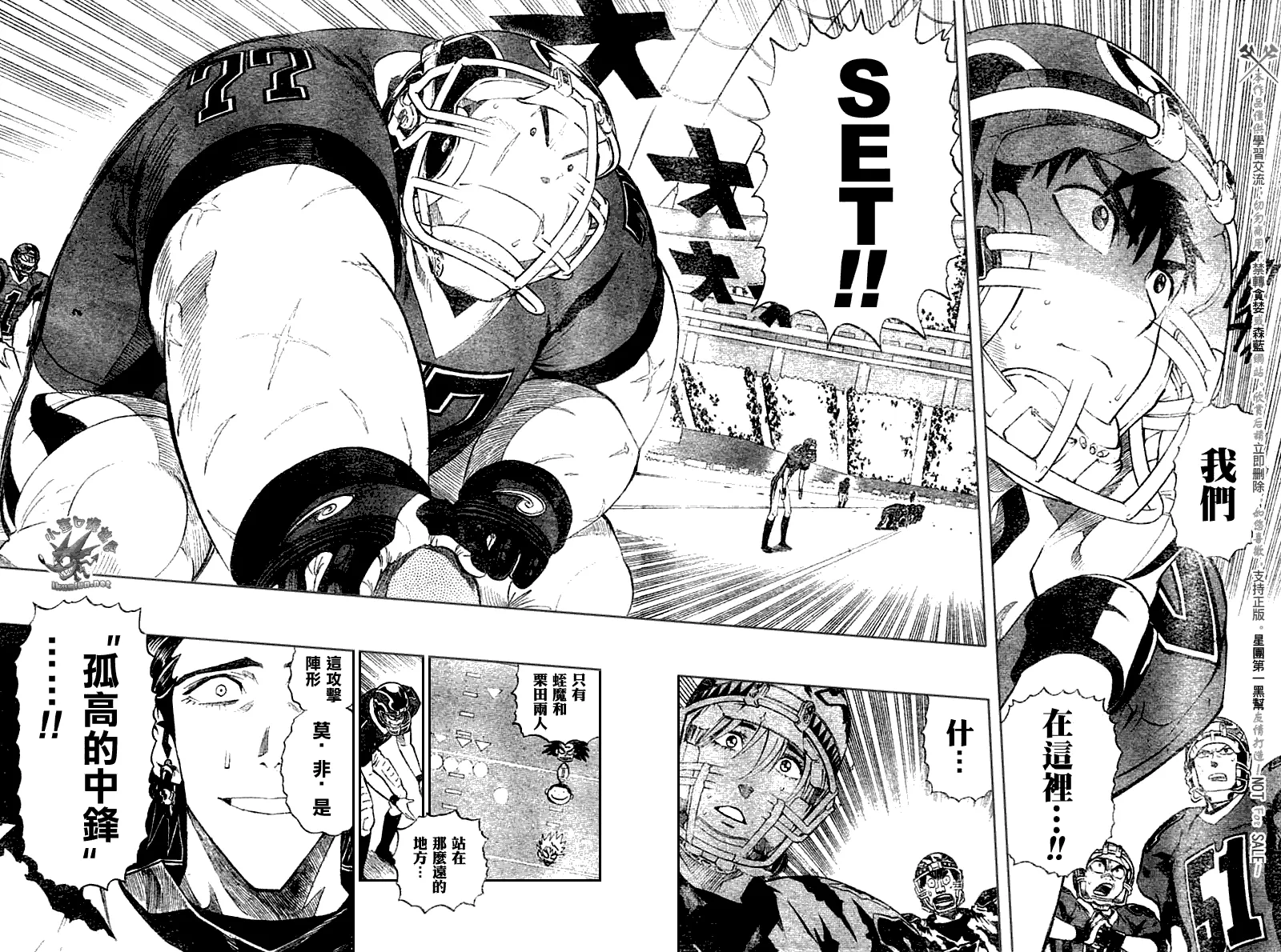第253话 第2页