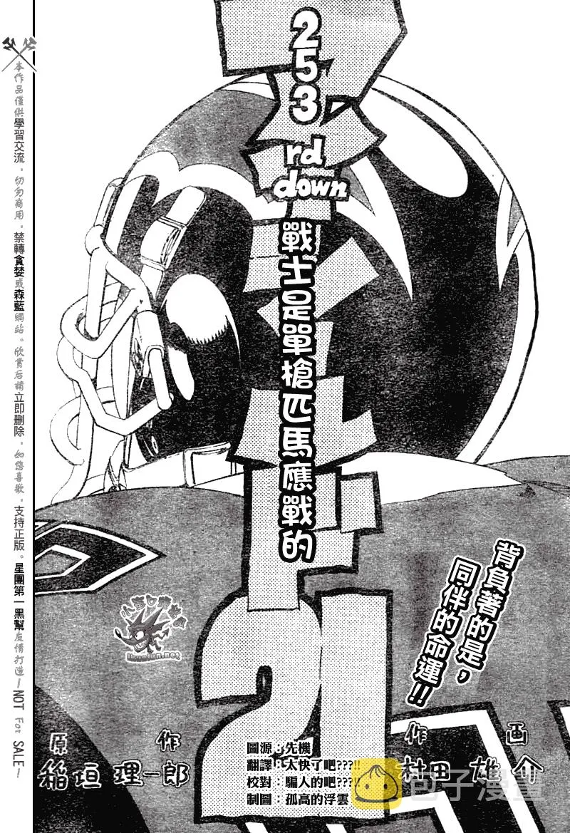 第253话 第3页