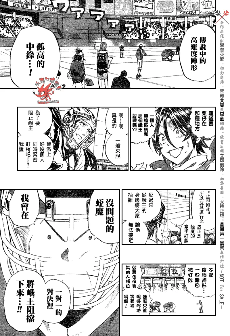 第253话 第4页