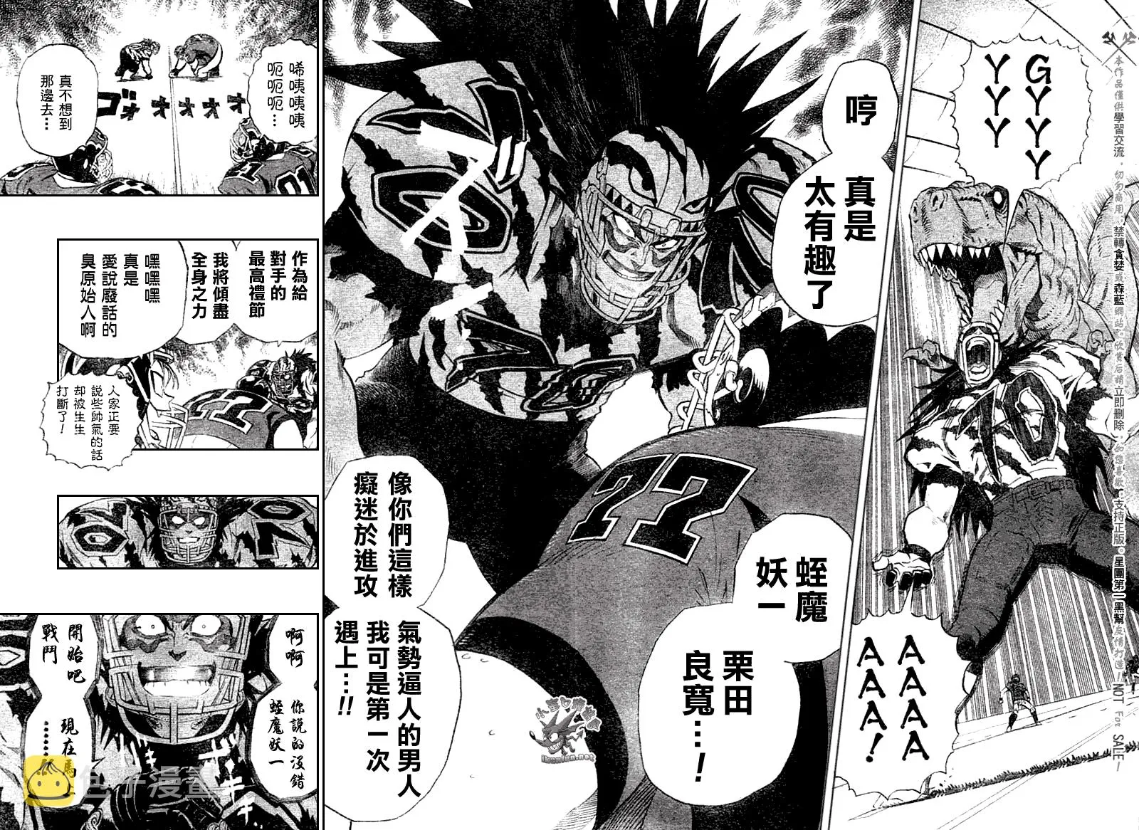 第253话 第5页