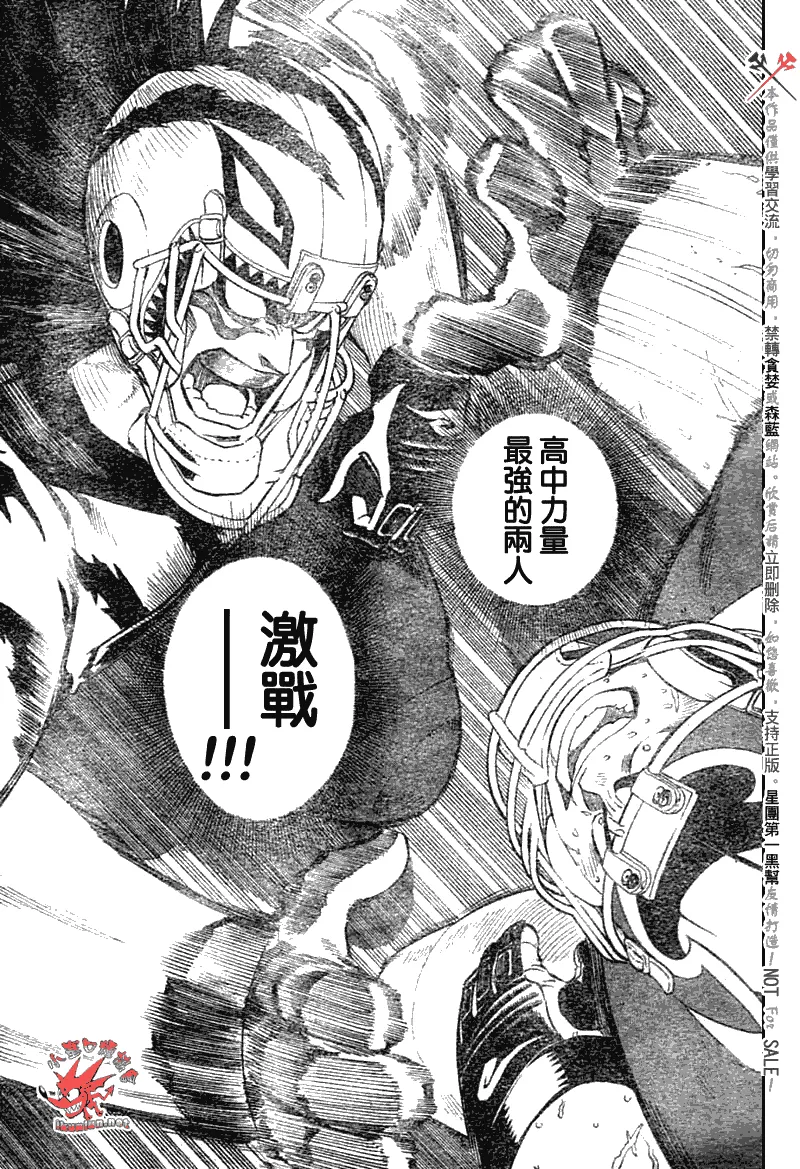 第253话 第7页